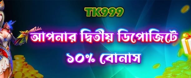 tkokbet.com স্বাগত বোনাস